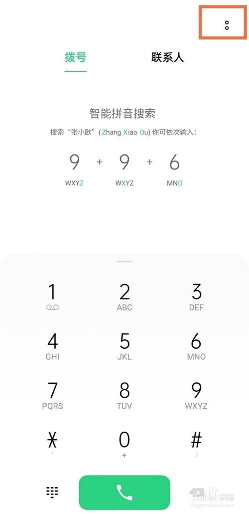 oppo a93手机如何导入联系人