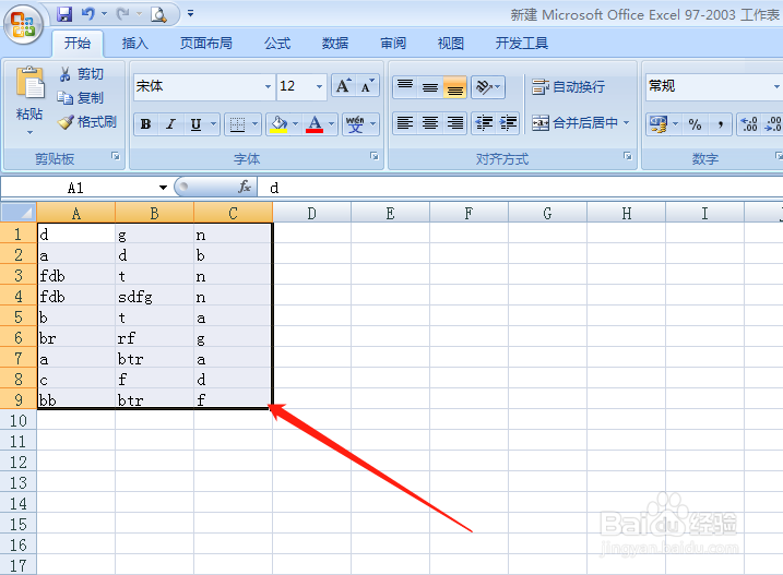 excel如何查找重复值和唯一值