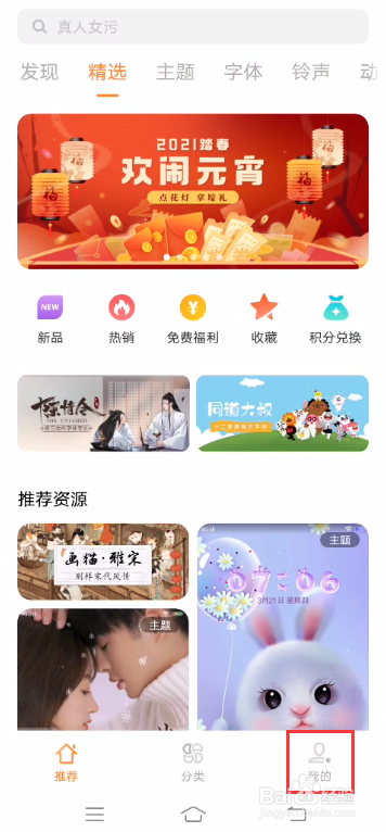 vivo S7如何设置桌面壁纸