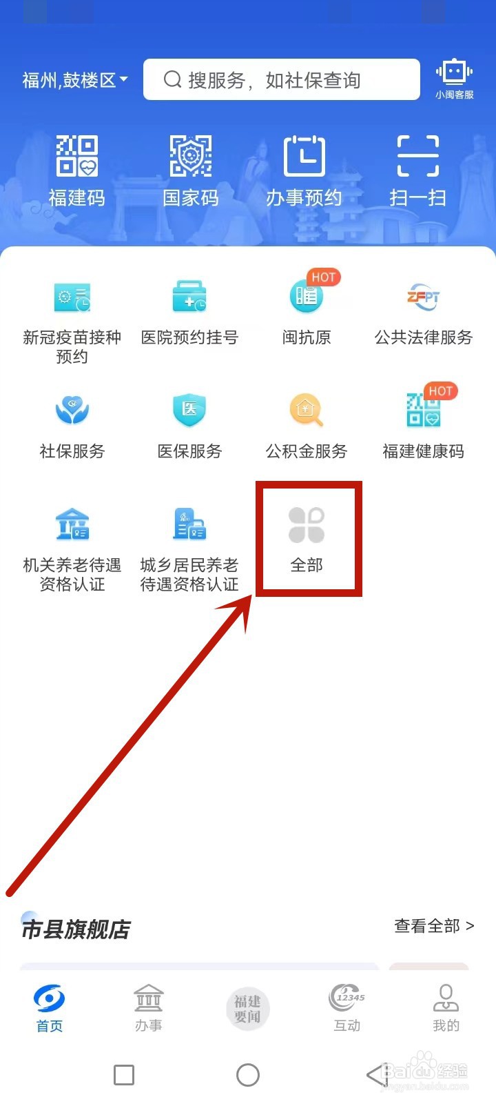 工商年报怎么填写