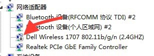 电脑wifi禁用怎么恢复