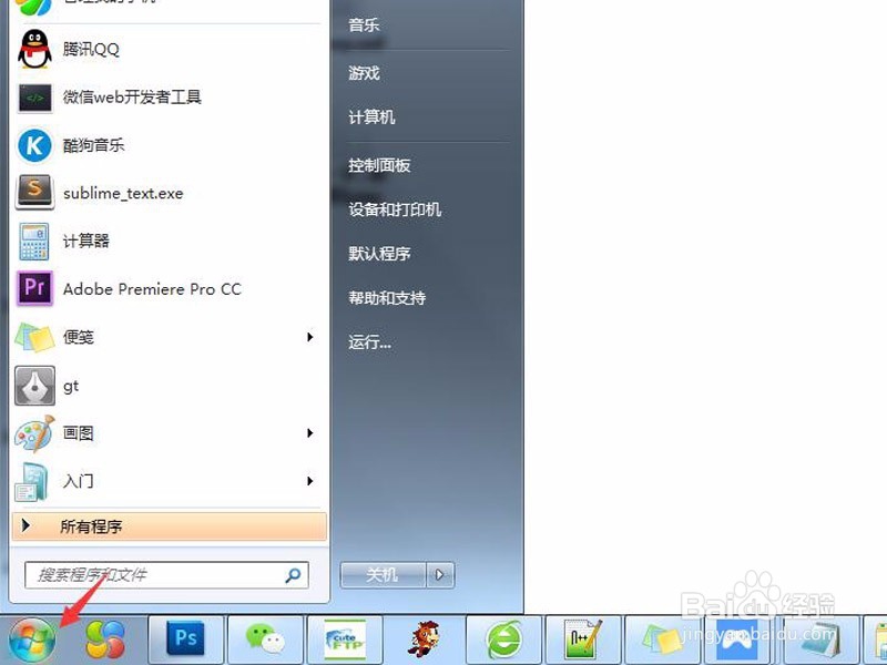 win7系统怎么在桌面时间那块加自己的名字