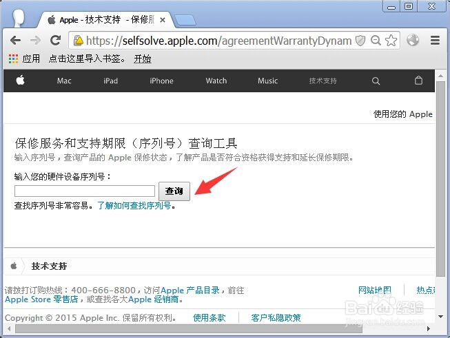 苹果6s怎么看激活日期 iphone6s查询激活时间