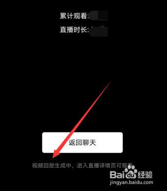 企业微信群直播有回放吗，怎么进行回放
