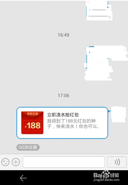 全民种红包怎么帮好友浇水