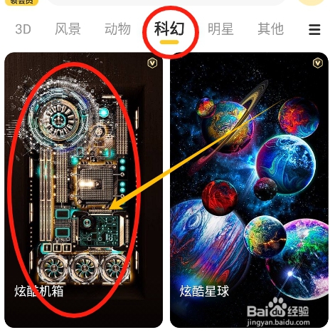 元气桌面壁纸怎么设置手机旋转重力感应动态壁纸