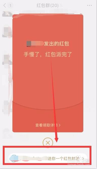 微信红包封面怎么免费领取/更换