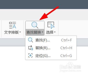 Word如何快速定位到某一页