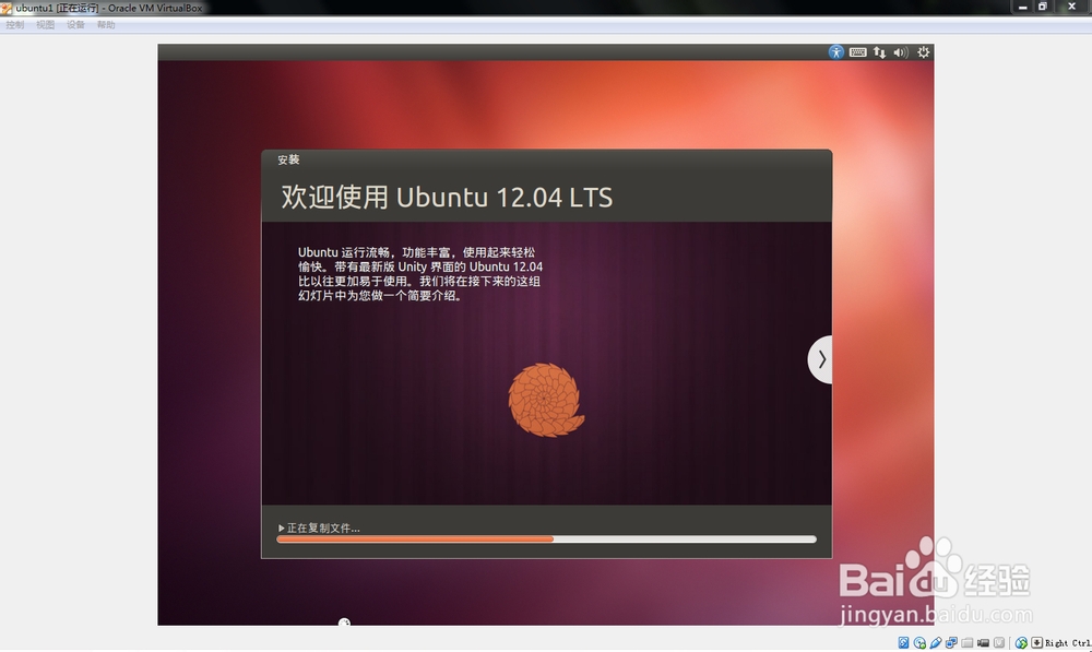 如何安装ubuntu操作系统