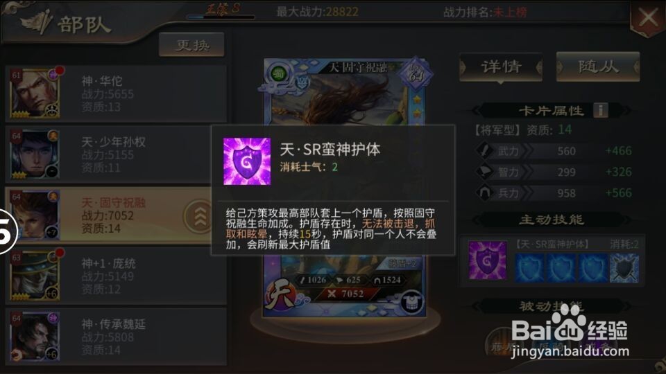 固守祝融的得与失