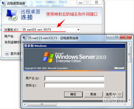 实现电脑远程控制的方法