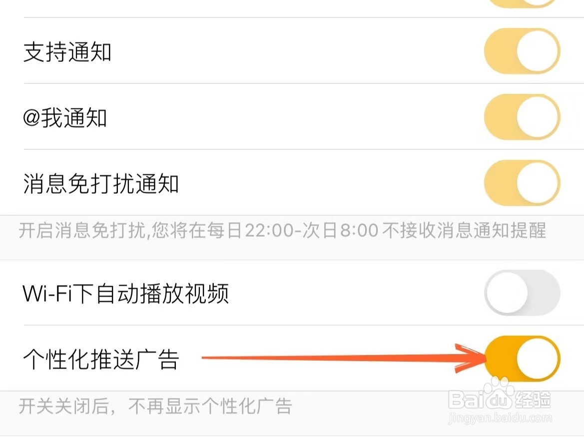 360行车助手推送广告的怎么关掉