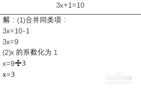 50道一元一次方程带解题步骤 百度经验 50道一元一次方程带解题步骤 百度经验