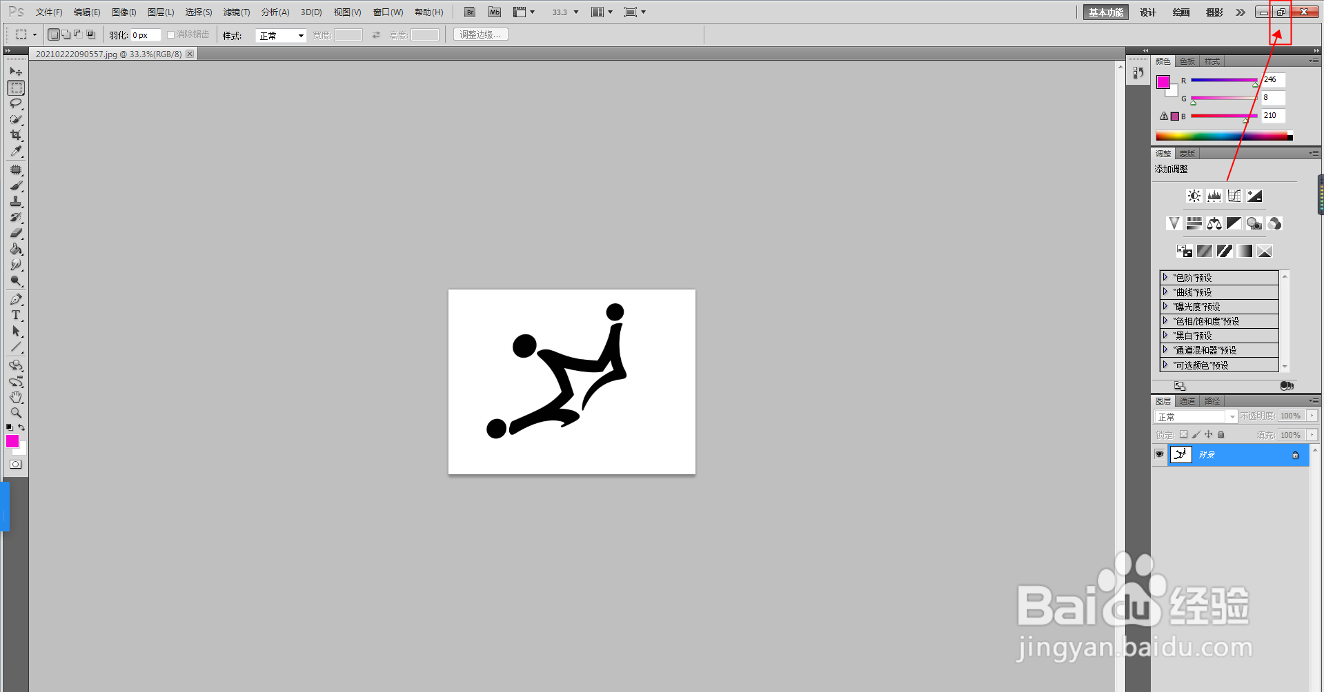Adobe Photoshop如何缩小和放大工作界面？