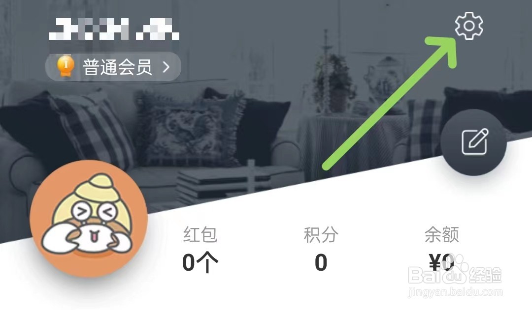 途家民宿app怎么清除缓存