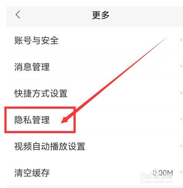 如何允许58同城APP使用麦克风功能