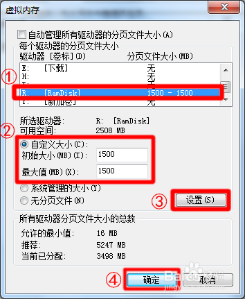 32位系统如何用4G以上内存?：[4]设置虚拟内存