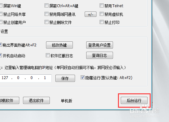 如何允许U盘向电脑拷贝资料禁止电脑向U盘拷贝