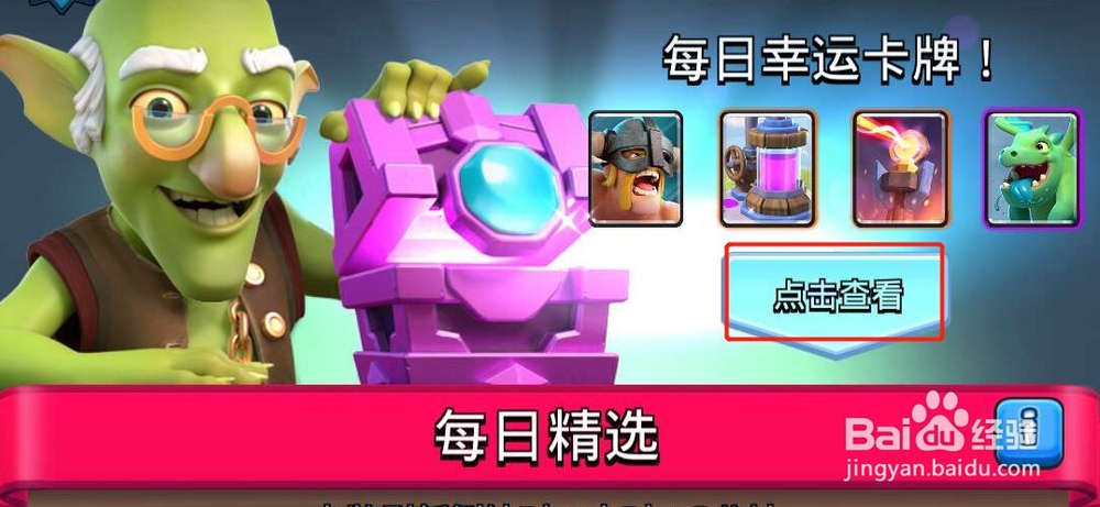 皇室战争怎么赚取金币、英雄碎片