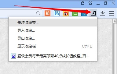 百度浏览器设置怎么收藏网页