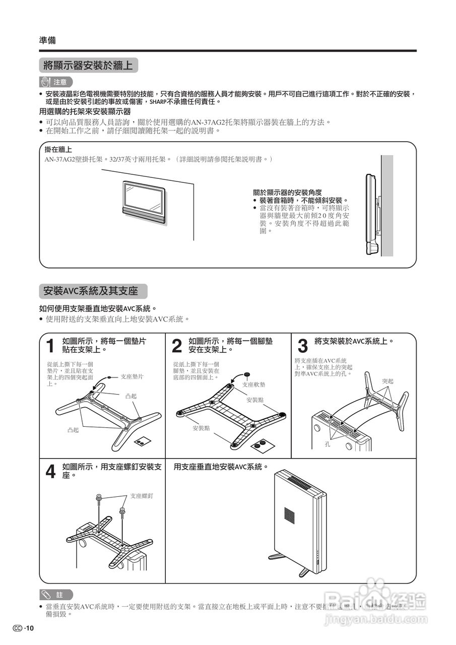 声宝LC-32G100H型液晶电视机说明书:[2]