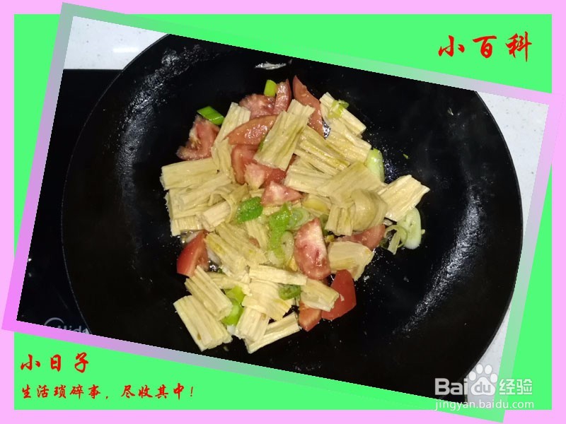 家庭美食——红烧腐竹