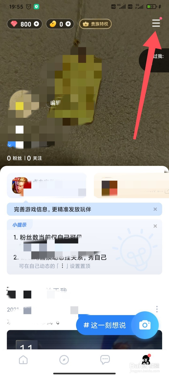 TT语音怎么实名认证