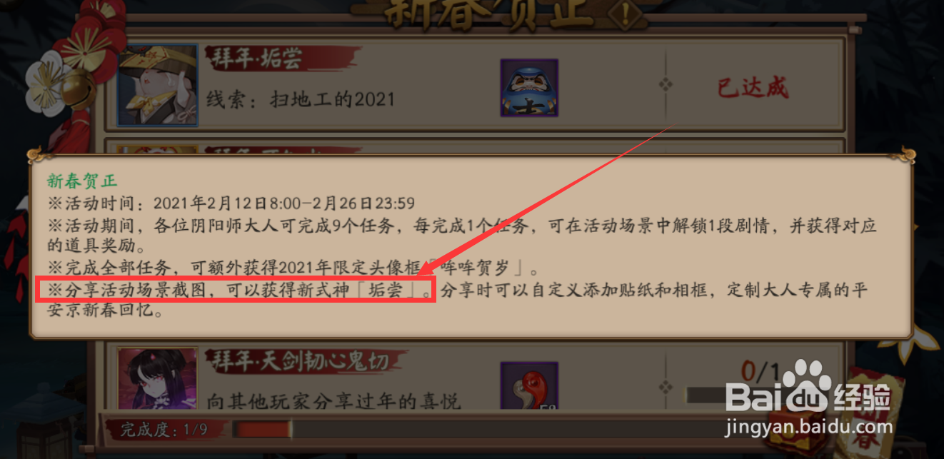 阴阳师垢尝怎么获得