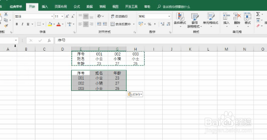 excel行列转换的方法