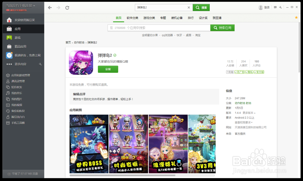 完美收官 阿里游戏年度评选冠军揭晓