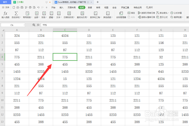 <b>Excel选中指定区域的几种情况</b>