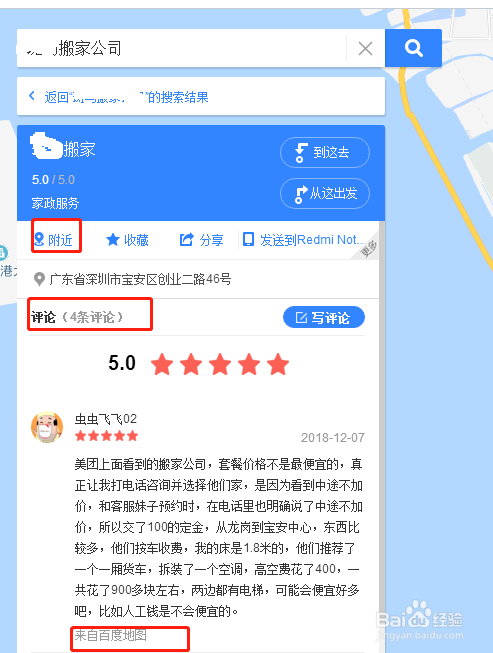 如何避免搬家公司中途加价