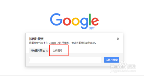 手机如何使用谷歌以图搜图?