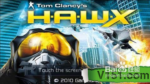 鹰击长空HAWX通关存档