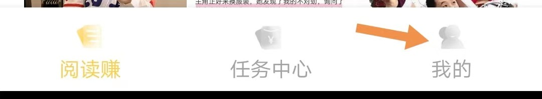 天天赚钱如何找到用户协议