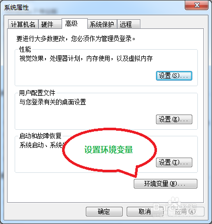 Win 7 64位系统安装java 8