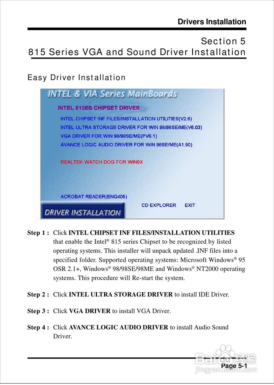 磐正EP-3ETM型主板说明书:[6]