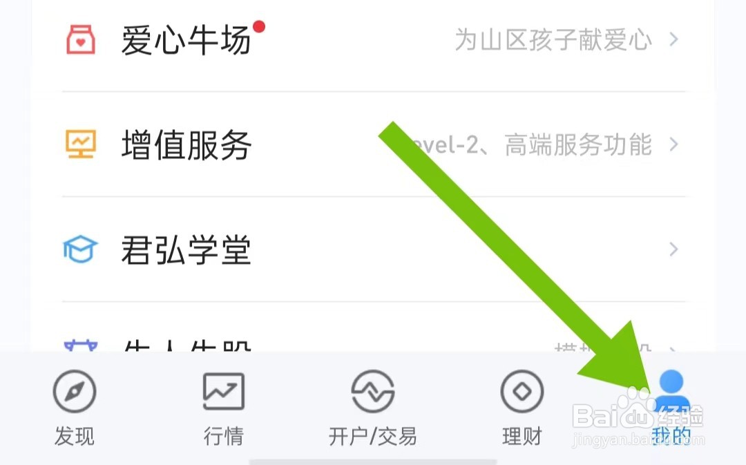 国泰君安君弘软件怎么样开启集合竞价