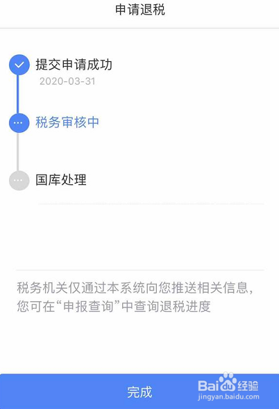 个人所得税年度如何进行汇算清缴并退税