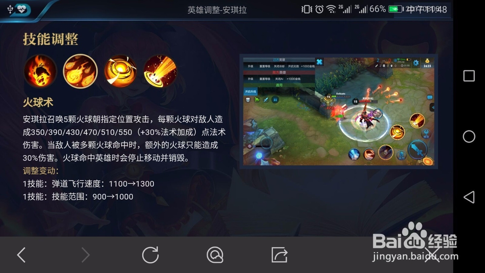 王者荣耀S9赛季新版安琪拉玩法介绍