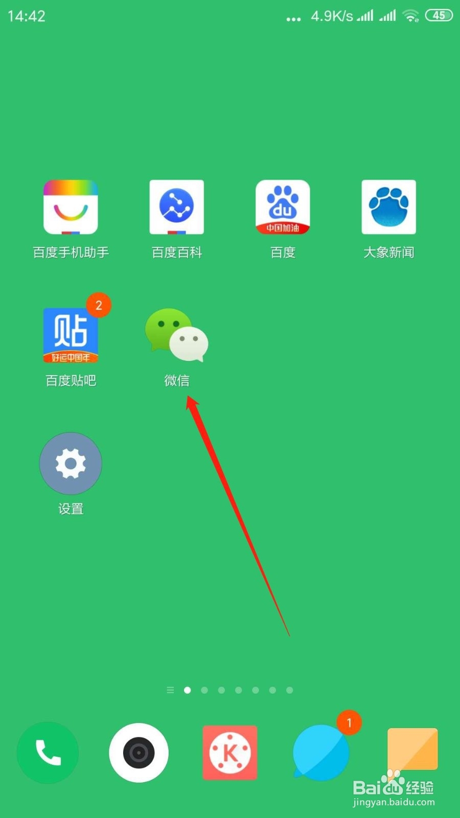 医保电子凭证怎么激活