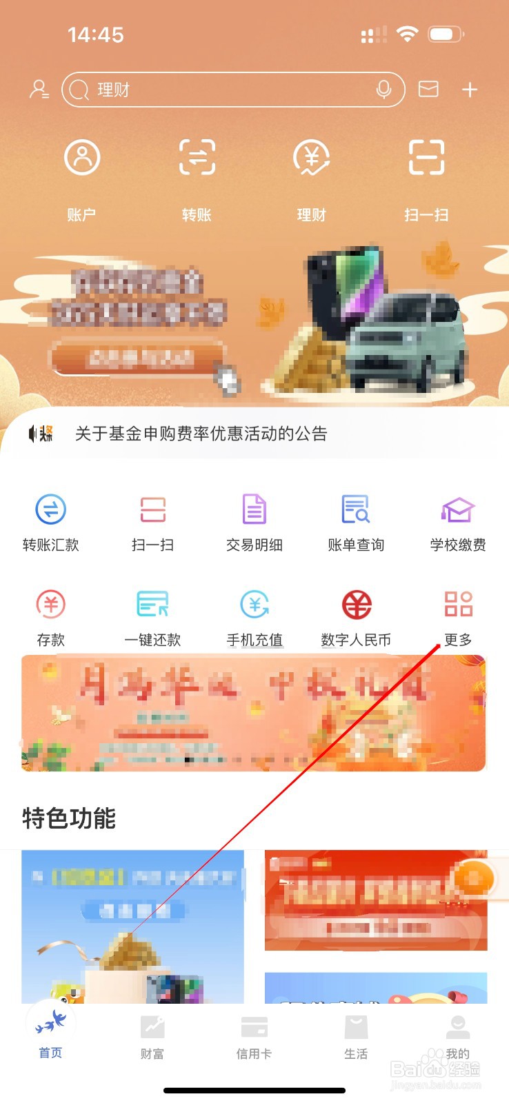 常熟农商银行如何查看挂失补卡