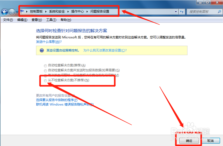 如何解决C盘越来越小的问题