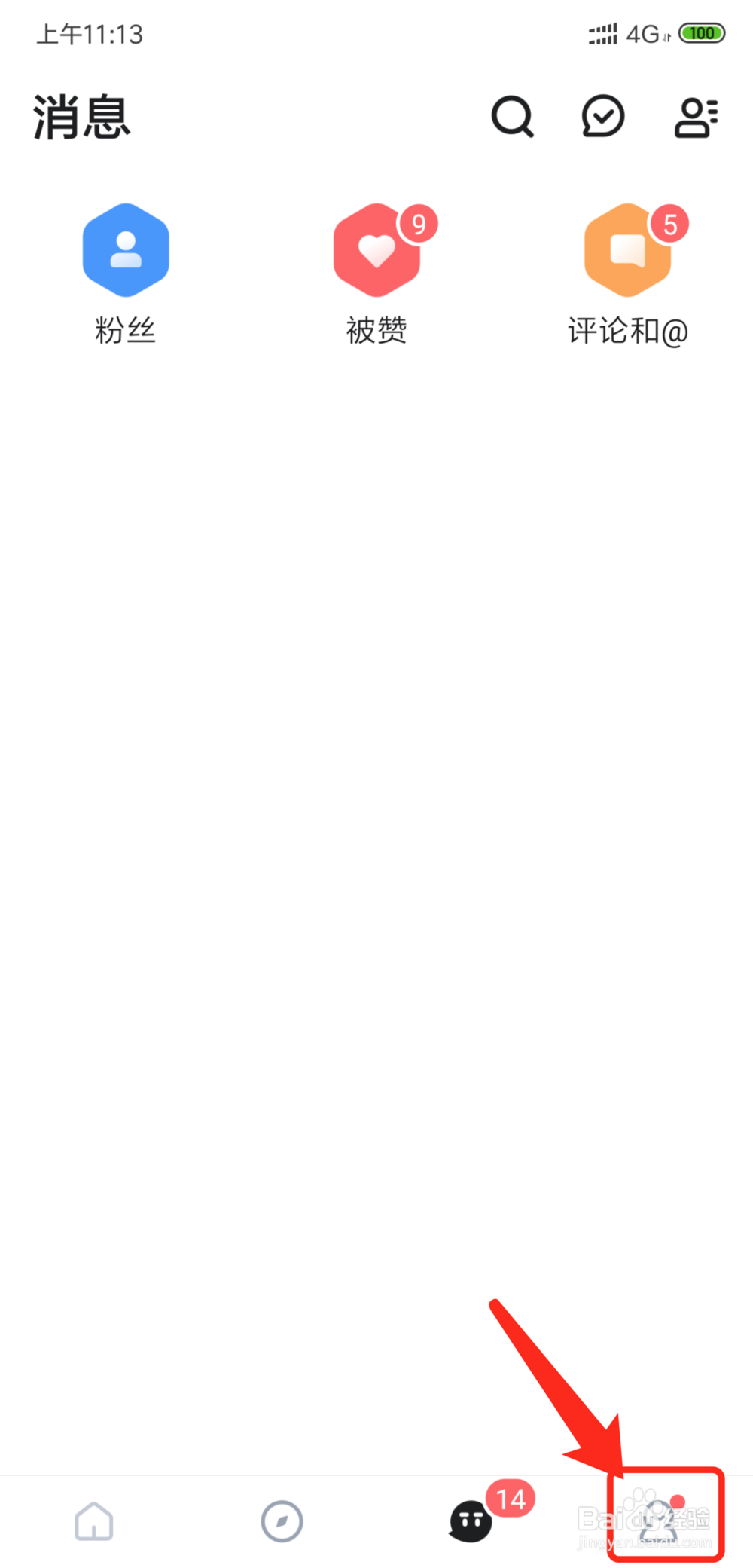 手机TT语音怎么切换登录帐号