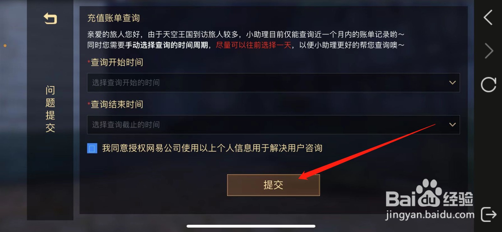 光遇买了季卡没到账怎么办