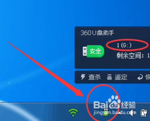 怎么修改、重命名U盘名称