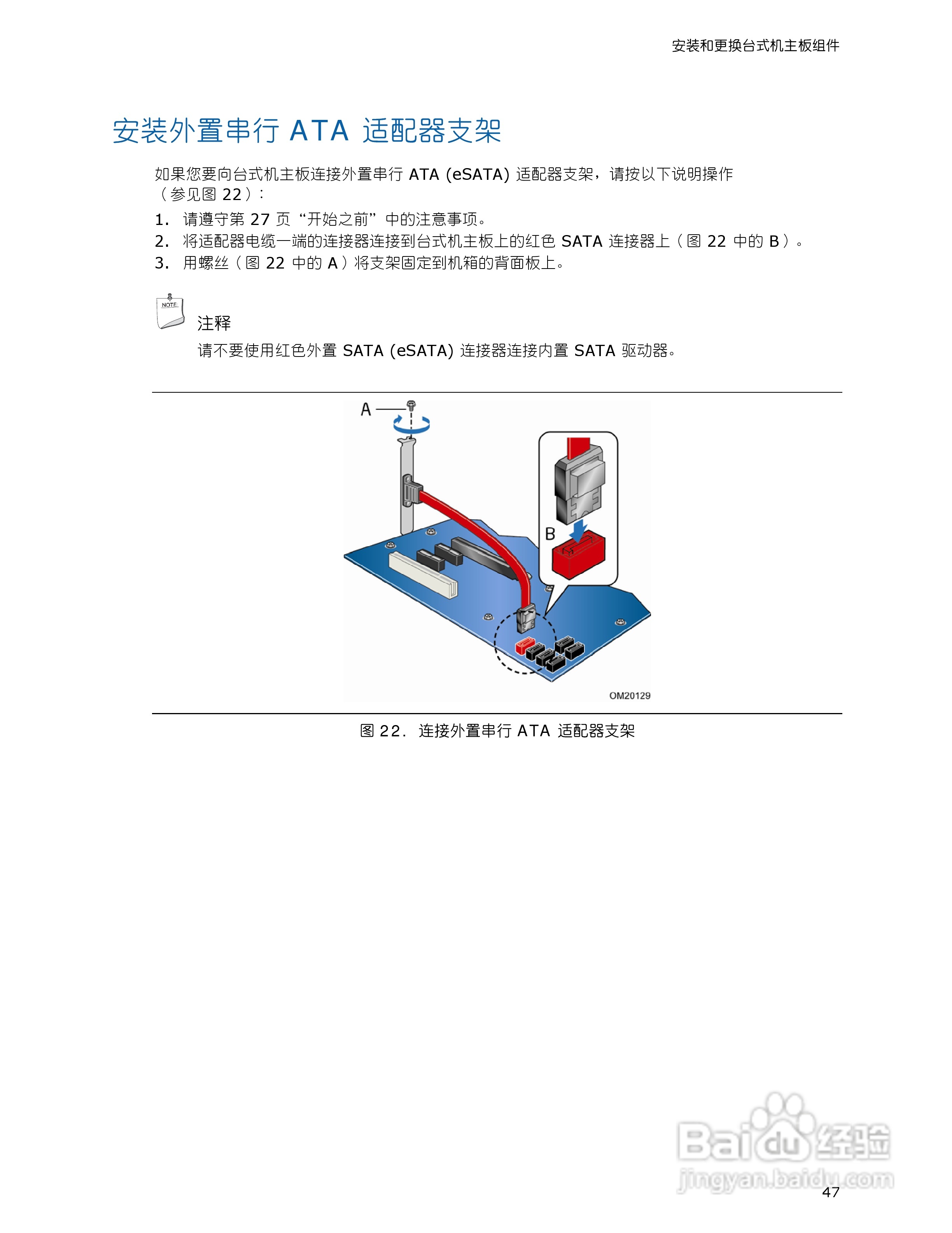 英特尔DG33TL型主板说明书:[5]