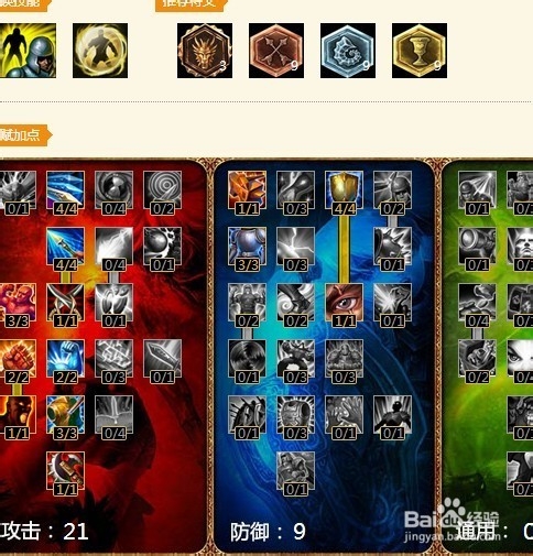 LOL瘟疫之源图奇出装攻略