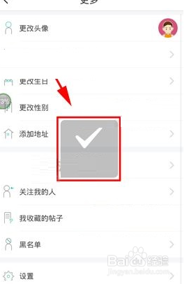 Soul app如何添加地址