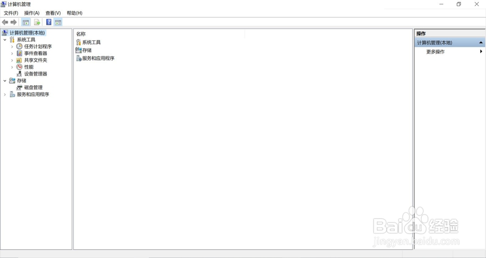 win10系统下怎么开启管理员权限